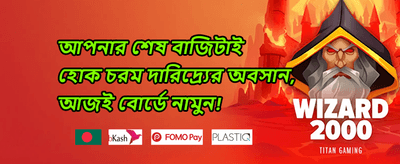সাপ্তাহিক ভিআইপি ক্যাশব্যাক রিবেট promotion banner