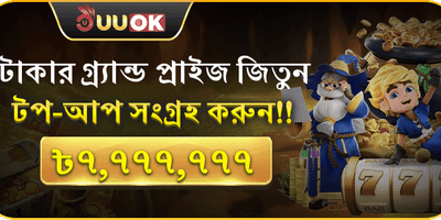 বিশাল রিচার্জ মেগা জ্যাকপট অফার promotion banner